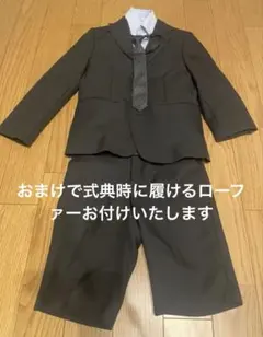 スーツ　130cm 男児セットアップ　ローファー付き