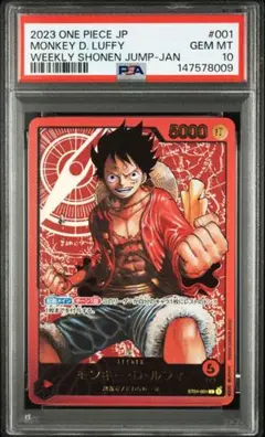 2026年最新】ルフィ psa10 金文字の人気アイテム - メルカリ