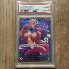 PSA10 ヴィンスモーク・レイジュ フラッグシップバトル優勝 プロモ