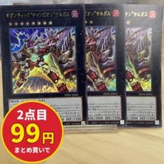 5596 ギガンティックチャンピオンサルガス 3枚 ウルトラ