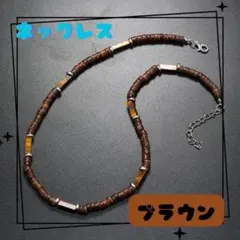 茶　ネックレス ボヘミアン ナバホ族 サントドミンゴ族 インディアンジュエリー