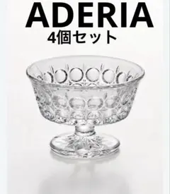 プリンアラモード 器 ガラス 皿 レトロ レア 5個セット - メルカリ