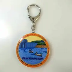 川上ダム ダムカード風 キーホルダー