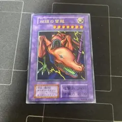 2026年最新】サンダードラゴン 初期の人気アイテム - メルカリ