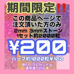 ミルキーストーン ラインストーン 高分子ストーン デコレーション デコうちわ