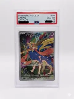 ザシアン　アメイジング　psa10 PSA10鑑定済】ホップのザシアンex《SAR》{128/100}[-] - シンソク