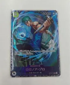 ワンピースカードゲーム ロロノア・ゾロ OP15-113 フラッグシップ 景品