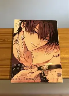 BL 君が獣になれるまで