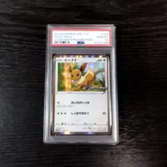 PSA10 イーブイ Vスタートデッキ プロモ ポケモン ポケカ