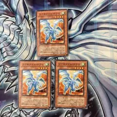 遊戯王　コアキメイルドラゴ　ノーマル 3枚セット
