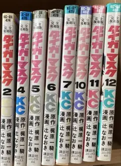 2026年最新】タイガーマスク復刻版の人気アイテム - メルカリ