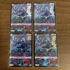 ボルメテウスリバースドラゴン 4枚 - メルカリ