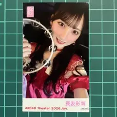 329 2026 1月 長友彩海 AKB48劇場 ガラポン チェキ風写真