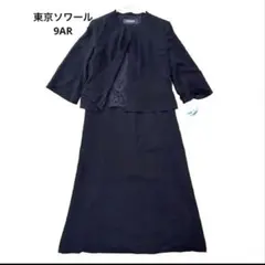 訳あり新品東京ソワール ブラックフォーマルワンピース 洗えるシフォン 前開き9号