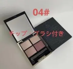 1回使用 SUQQU スック デザイニング カラー アイズ 08 光焦 廃盤品