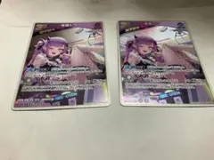 ホロライブカード 常闇トワ 2nd エンチャントレガリア 2枚まとめ売り