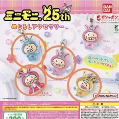 ミニモニ。 25th めじるしアクセサリー セット ガチャガチャ