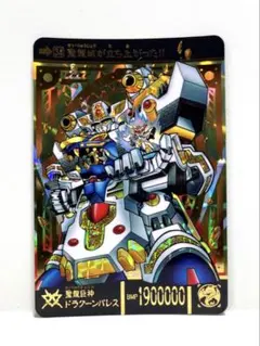 2026年最新】元祖Sd ドラグーンパレスの人気アイテム - メルカリ