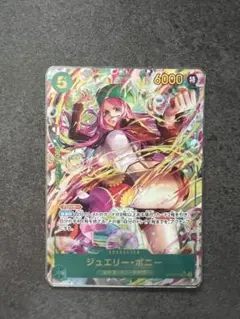 ジュエリー・ボニー SEC パラレル OP12-118