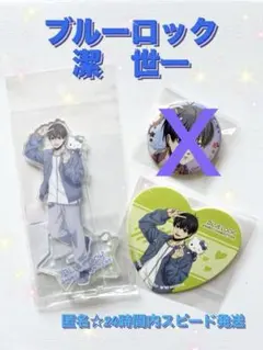 ブルーロック　潔世一　サンリオコラボ　アクスタハートコースター2点セット