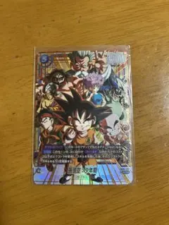 孫悟空：少年期 SCR ★ FB06 ブースターパック『迫り来る脅威』 FB0…