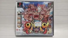 ★新品未開封 オーノー！！ OH NO! PS1