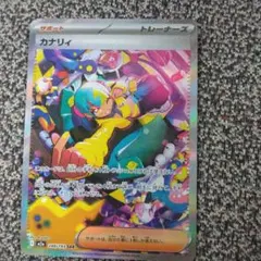 【美品】カナリィsar センタリング◎ 極美品】 カナリィ SAR センタリング◎ PSA10 候補 - メルカリ