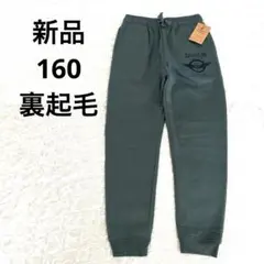 160 新品 スウェットパンツ 男の子 裏起毛 長ズボン ロングパンツ カーキ