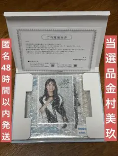 2026年最新】金村美玖 直筆の人気アイテム - メルカリ