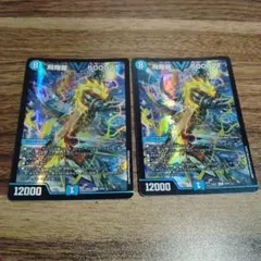 デュエルマスターズ 飛翔龍 5000VT 初期 4枚セット - メルカリ