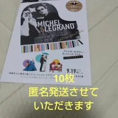 ★映画チラシ【火日ならベルギーよ】武蔵野館 2024/12/5更新】武蔵野館・シネマカリテ共通映画鑑賞チケット