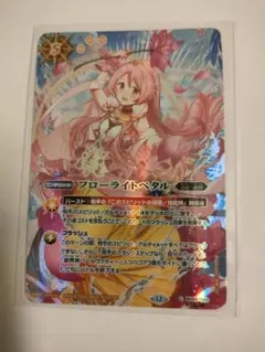 フローラ シークレット