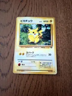 2026年最新】ポケモンカード 旧裏 ピカチュウの人気アイテム - メルカリ