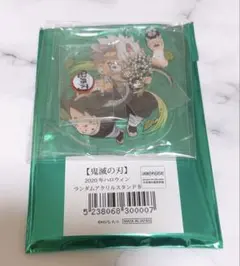 鬼滅の刃 不死川実弥 ufotable アクスタ ハロウィン 2020