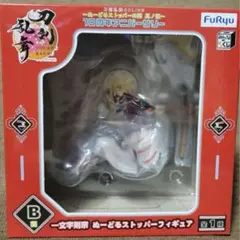 値下げ！　刀剣乱舞　1番くじ　一文字則宗 ストッパーフィギュア