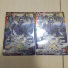 バトスピ　クロエ 2枚