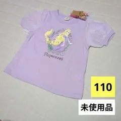 【110cm】リトシー ラプンツェル 半袖 Tシャツ キッズ 夏 子供服