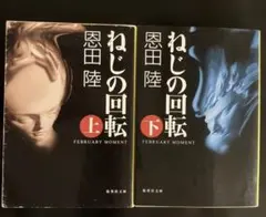 セット 文学・小説