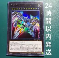 21045 遊戯王 天霆號アーゼウス スーパーレア QCAC ネガロギア - メルカリ