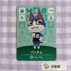 あつまれどうぶつの森amiiboカード バンタムのサムネイル