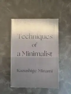 Techniques of a Minimalist