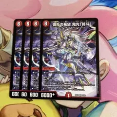 2026年最新】鬼丸ピリオドの人気アイテム - メルカリ