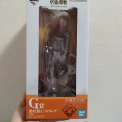 一番くじ呪術廻戦5th anniversary G賞虎杖悠仁フィギュア