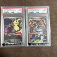 超特化！ メガゲンガーex テールナー AR PSA10 2枚セット 超特化！ メガゲンガーex テールナー AR PSA10 2枚セット - メルカリ