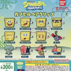 スポンジボブ　ヘアクリップ　G