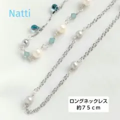 ロングネックレス　ブルー系　ハンドメイド　オリジナル作品