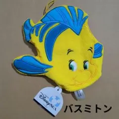 [新品未使用] 東京ディズニーシー リトルマーメイドフランダーバスミトン