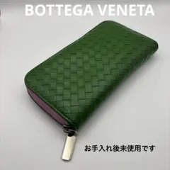 2026年最新】bottega veneta 長財布 中古 （ボッテガ）の人気アイテム