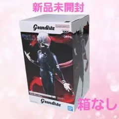 東京喰種 Grandista KANEKI KEN II フィギュア　新品箱なし