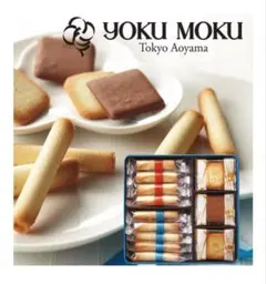YOKU MOKU 焼菓子ギフトセット YVG-Aのサムネイル